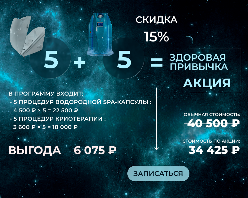 Здоровая привычка