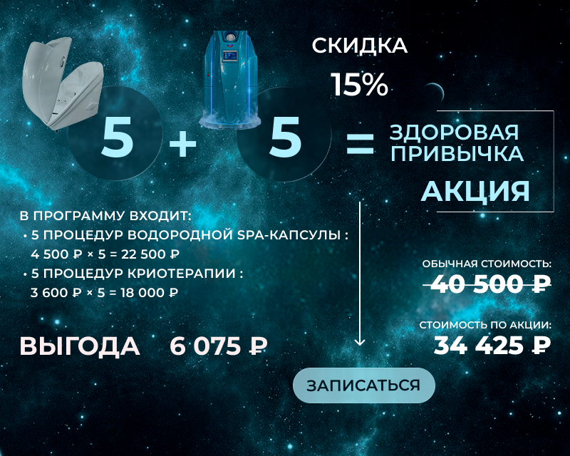 Здоровая привычка
